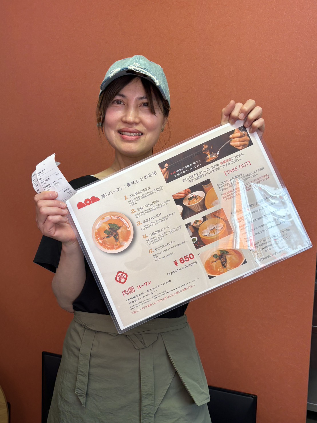 Menu design
