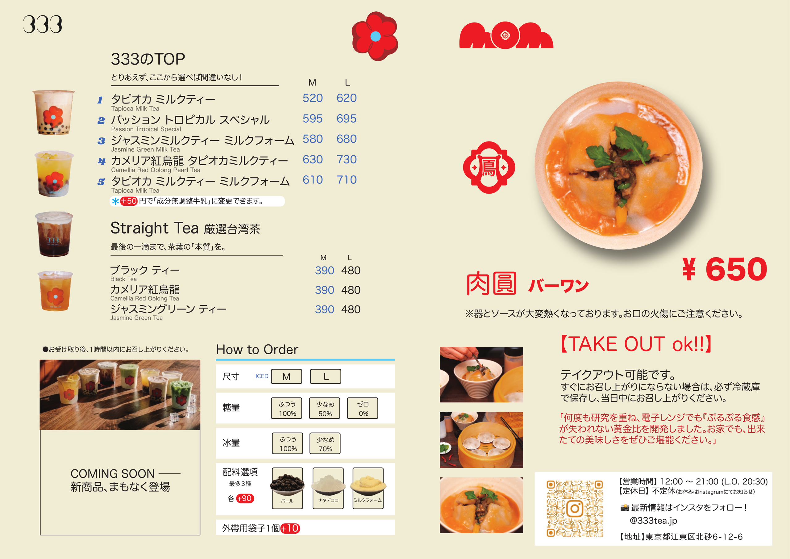 Menu design